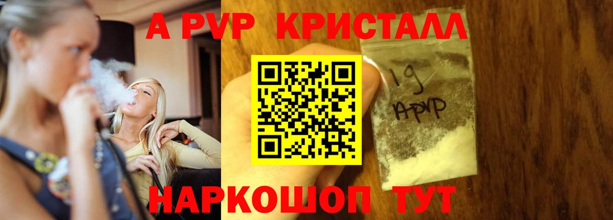 закладка  Вход с VPN  Канск  Alpha PVP мука 