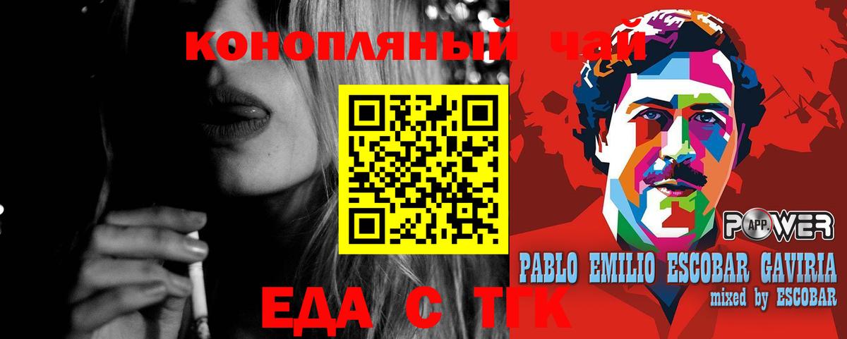 Канск  Canna-Cookies марихуана  Вход с VPN 