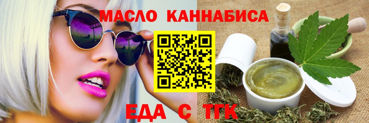 Cannafood марихуана Канск