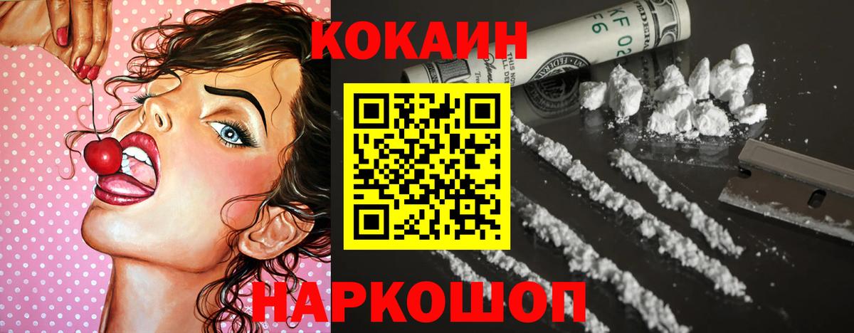 COCAIN Колумбийский  Вход с VPN  COCAIN  Канск 