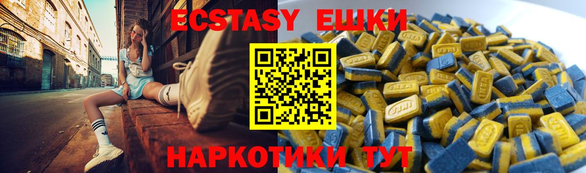 Канск  Ecstasy  Вход с VPN  Экстази VHQ 
