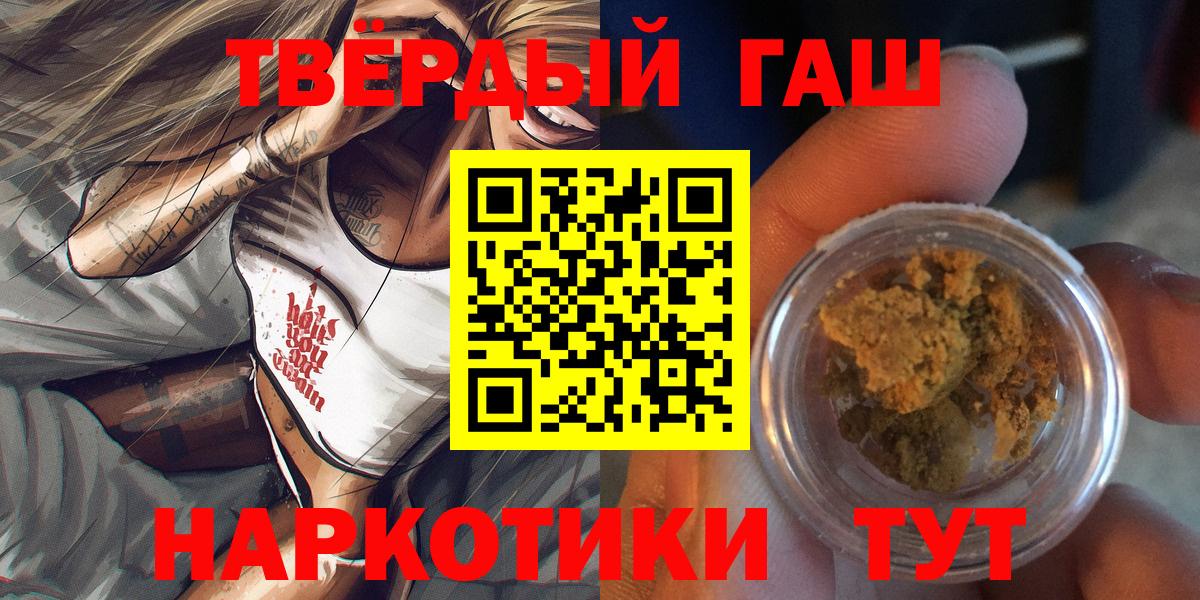 ГАШИШ ice o lator Канск