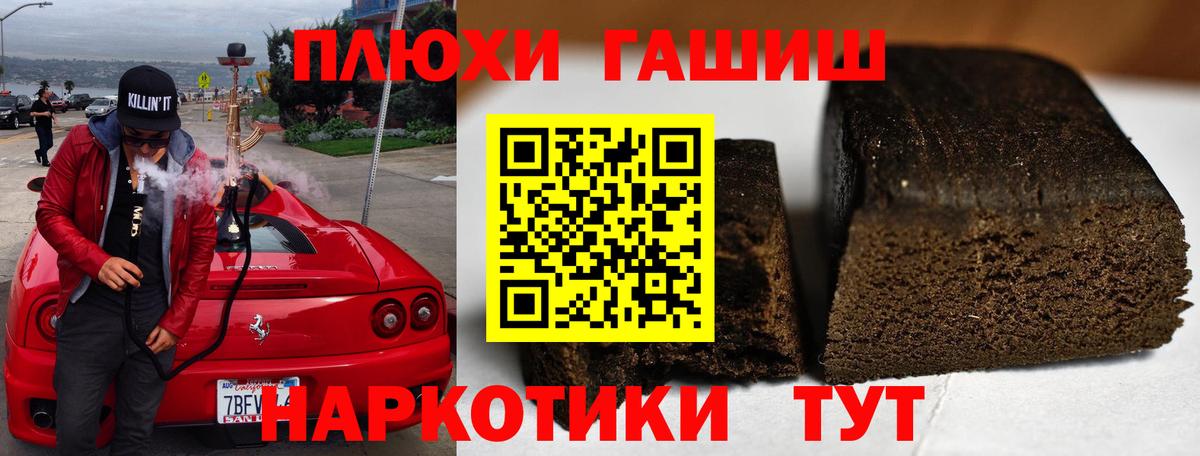 Канск  ГАШИШ  цены   ГАШ гашик  Вход с VPN 