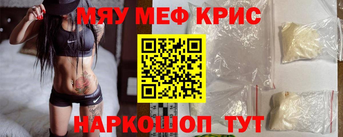 Канск  Меф mephedrone  Мефедрон  Вход с VPN  МЯУ-МЯУ мука 