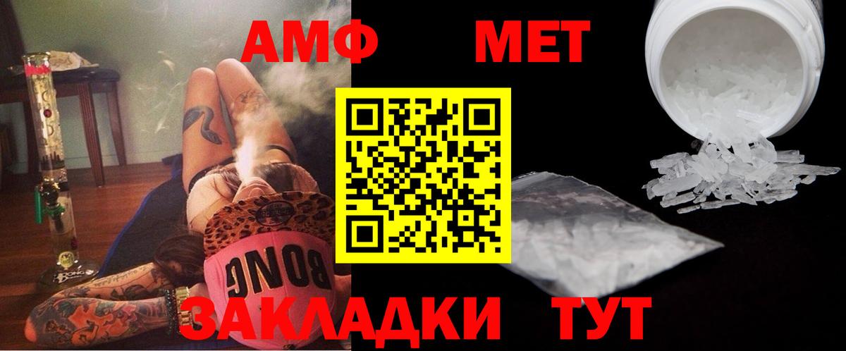 МЕТАМФЕТАМИН витя Канск